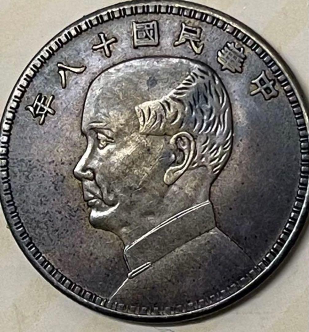 中華民国 孫中山