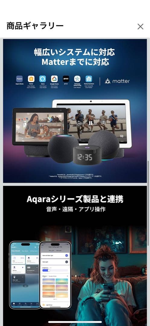 Aqara Ceiling Light 円形シーリングライト（アダプター付き）