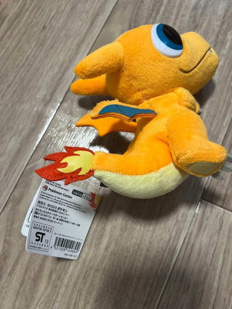 ピタッとリザードン　pokemon time ぬいぐるみ