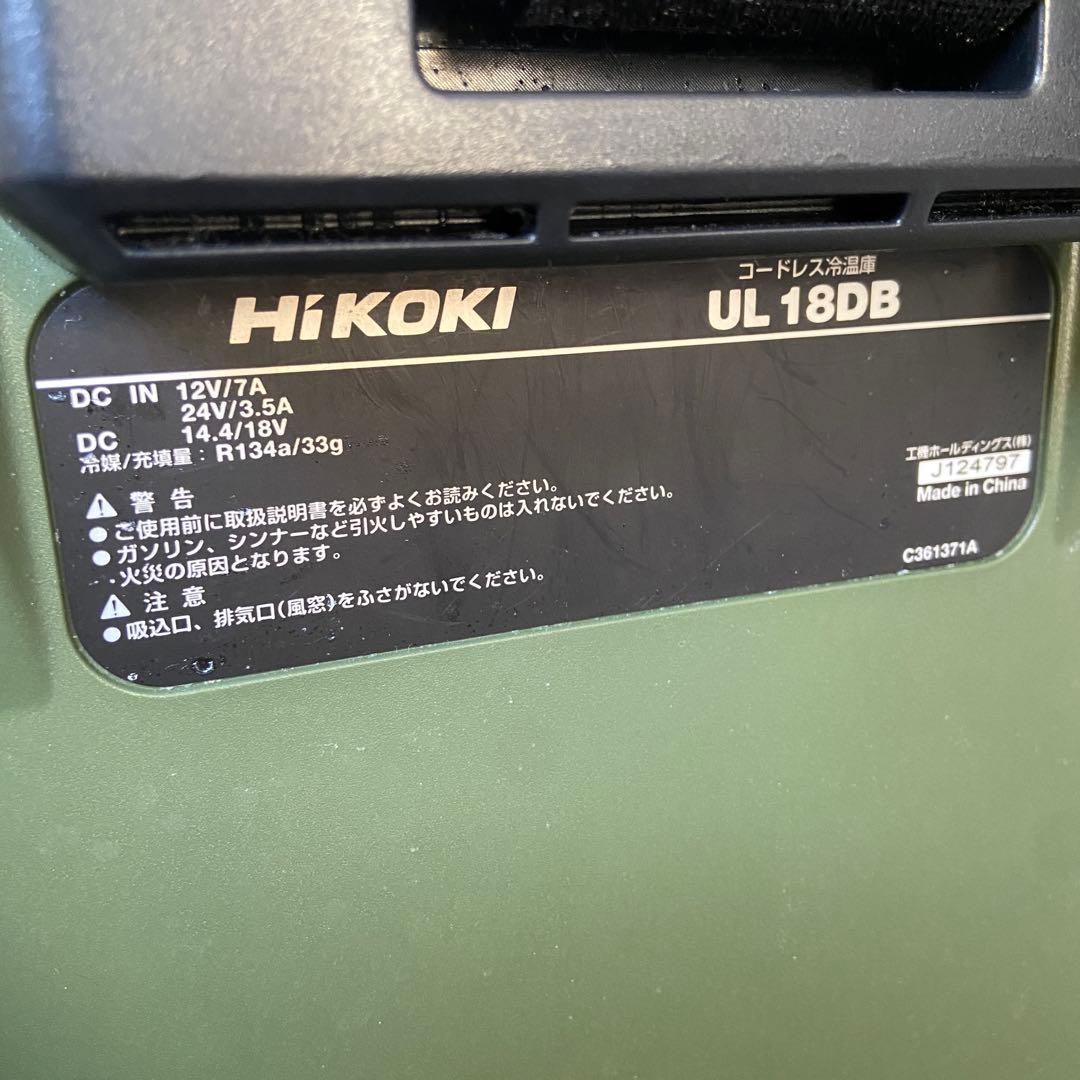HiKOKI（ハイコーキ）コードレス冷温庫　UL18DB バッテリー付き！