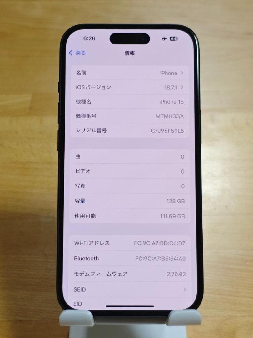 iPhone15 128GB ブラック SIMフリー 純正バッテリー87%