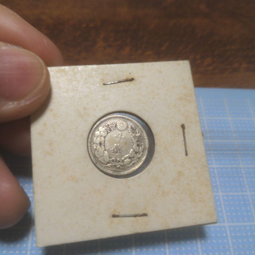 近代貨幣　銀貨5種セット！