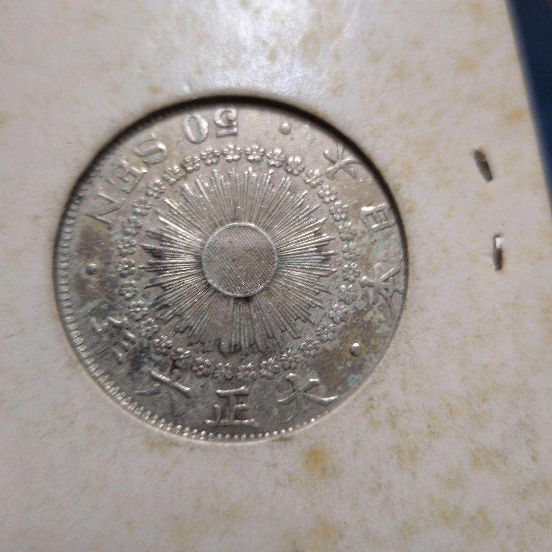 近代貨幣　銀貨5種セット！