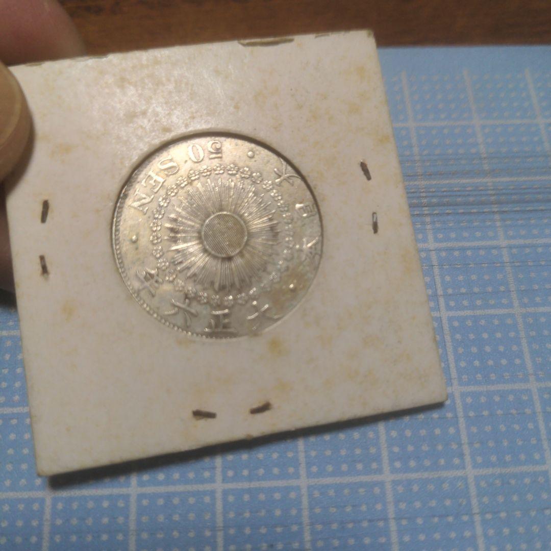 近代貨幣　銀貨5種セット！