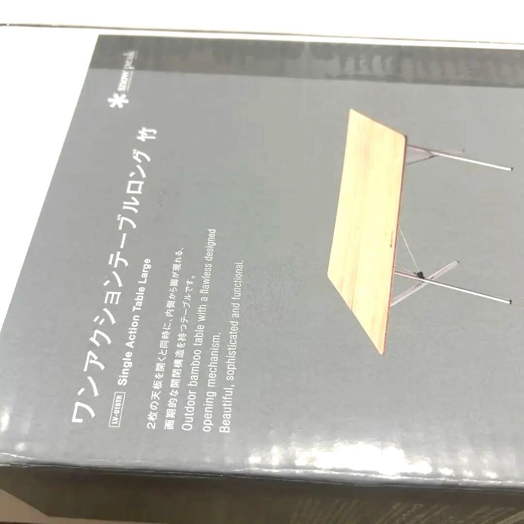 スノーピーク　 ワンアクションテーブルロング竹　LV-015TR