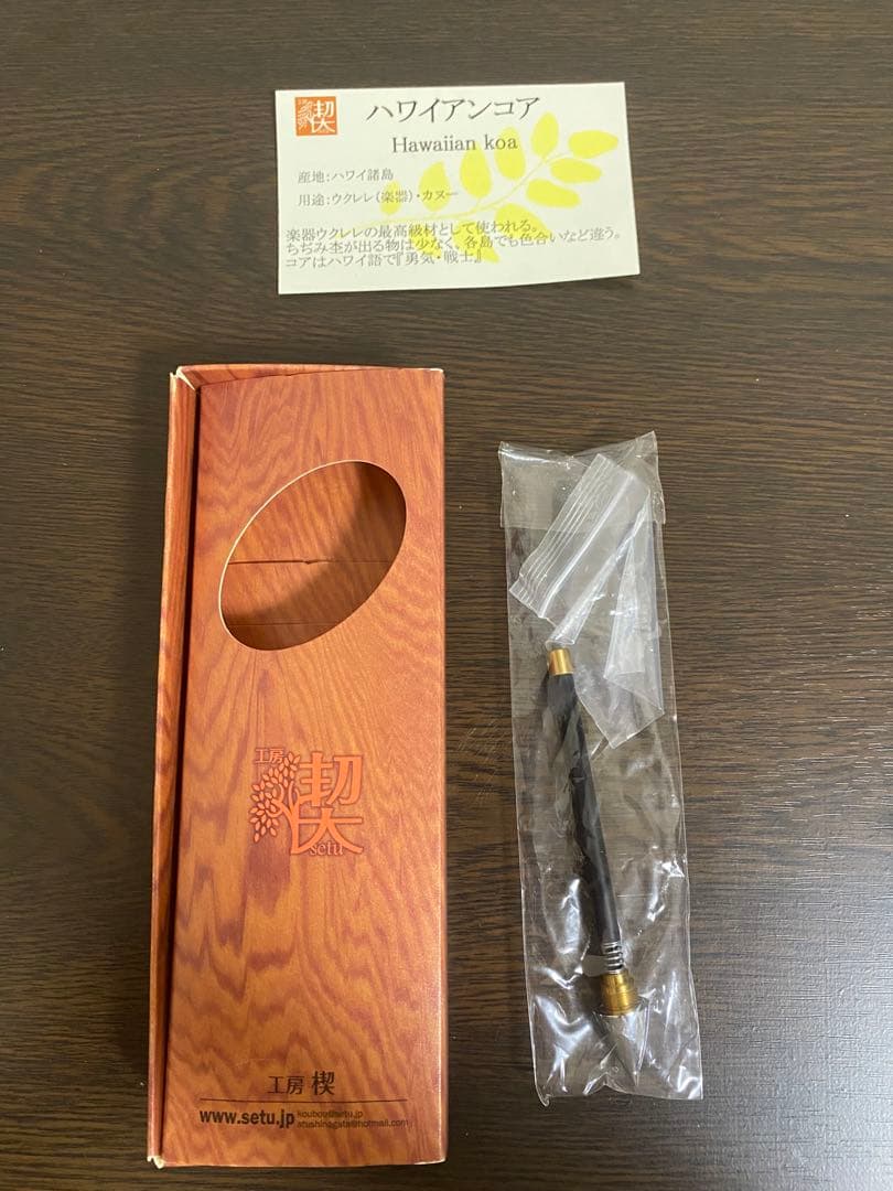 最終お値下げ　工房楔　ハワイアンコア　トレチェーレ　ボールペン　検索用　野原工芸