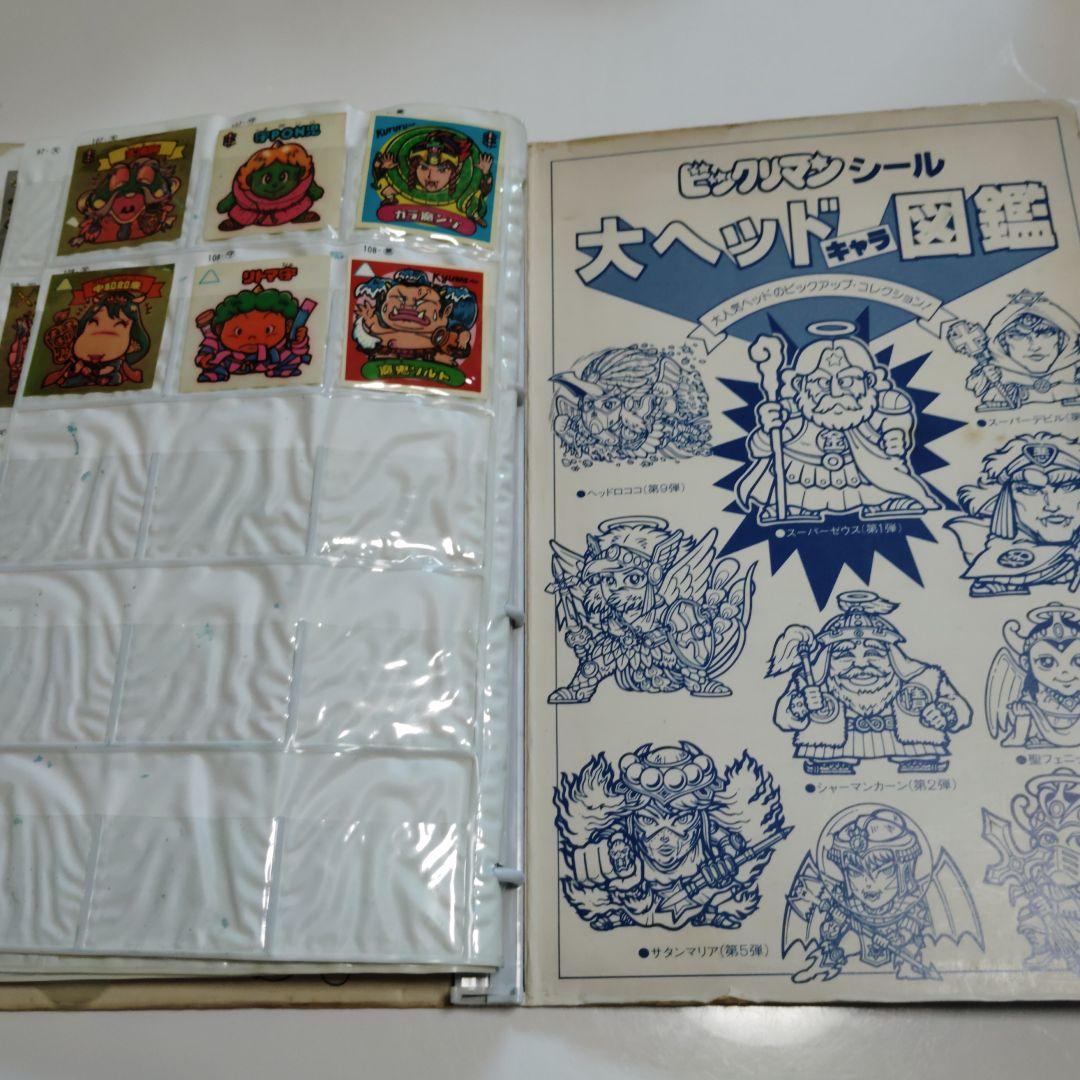 ラ*ト様 ビックリマン　ビッグアルバム