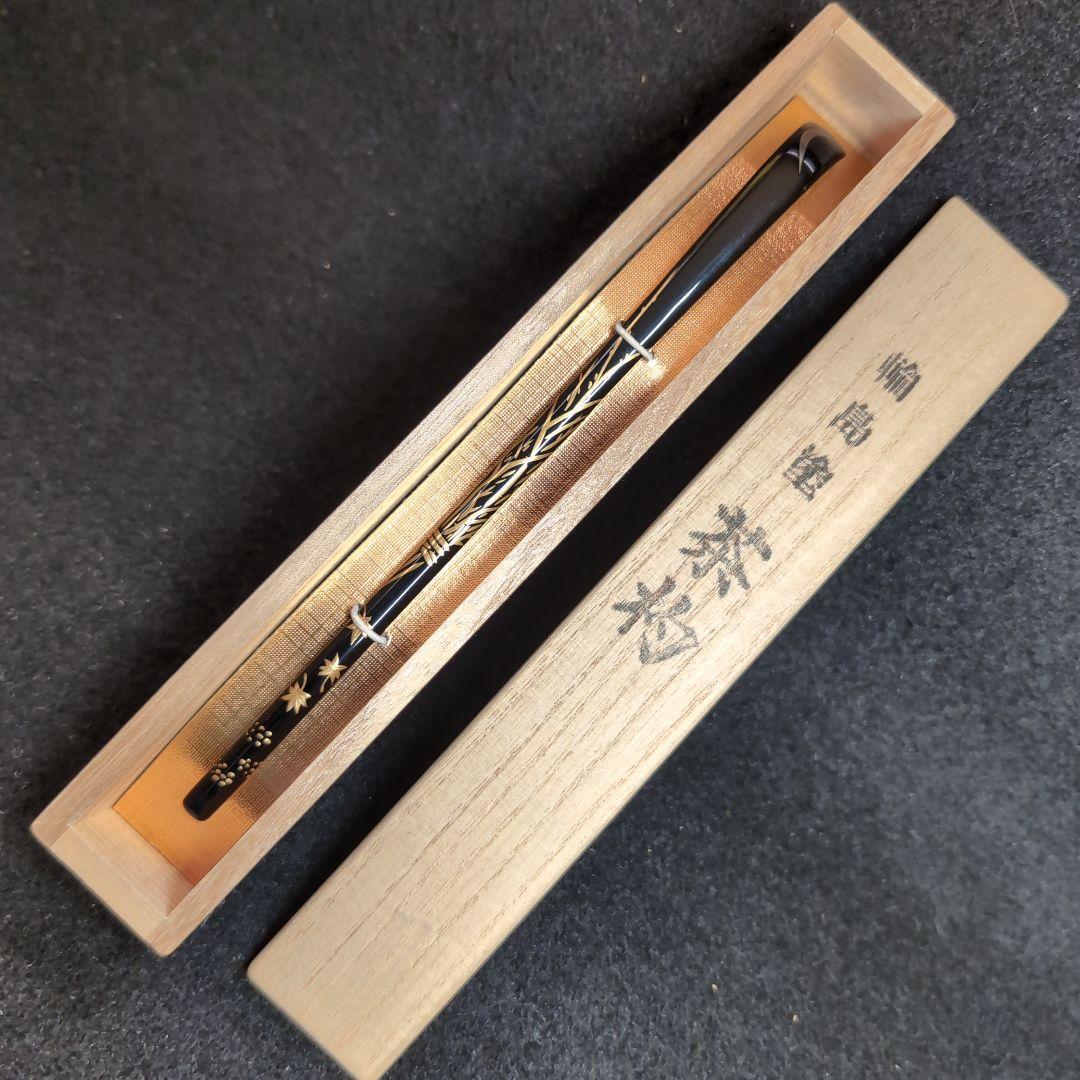 【輪島塗】茶道具　茶杓　木製 漆塗　金蒔絵　月　紅葉　猫柳　極上品