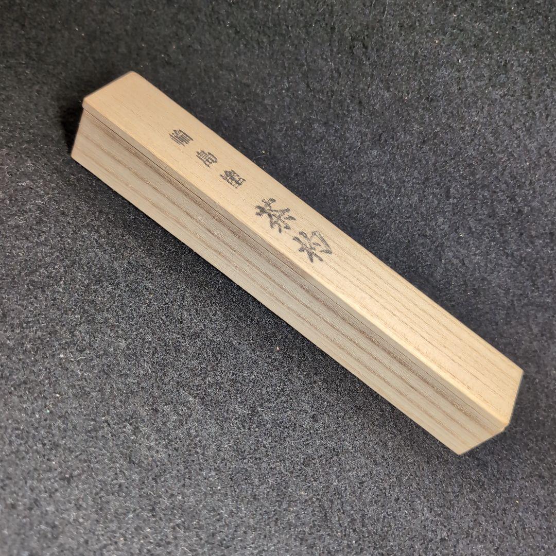 【輪島塗】茶道具　茶杓　木製 漆塗　金蒔絵　月　紅葉　猫柳　極上品