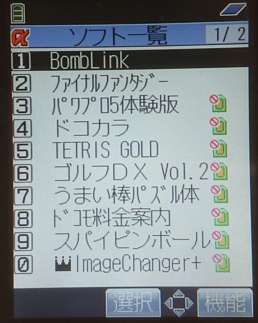 レア ドコモ docomo P900iv BLACK ブラック ガラケー 携帯