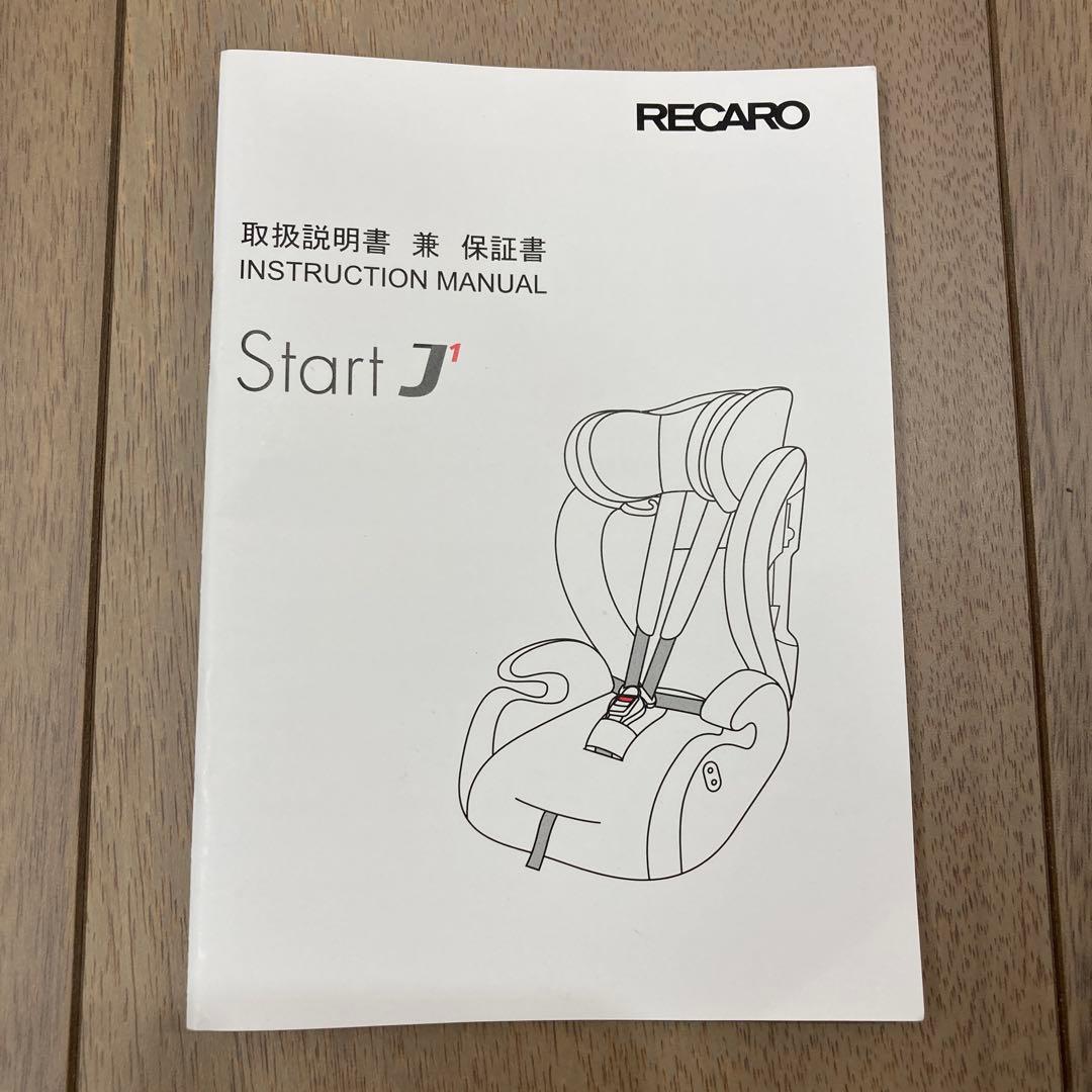 《メルカリ市最終価格》 RECARO レカロ チャイルドシート J1 smile