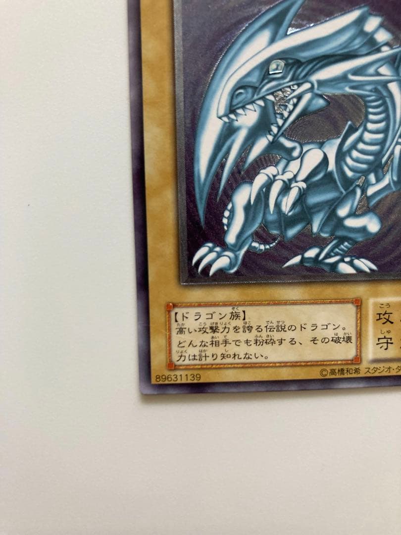 SM-51 青眼の白龍　レリーフ