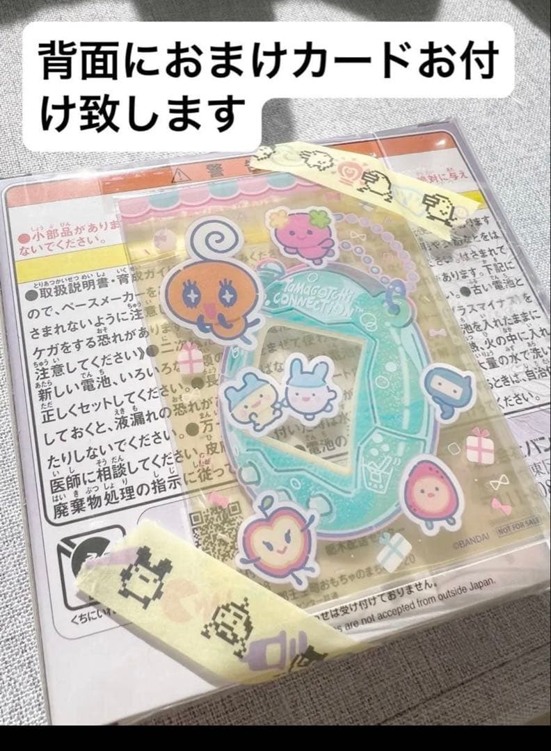 新品未開封たまごっちパラダイス パープルスカイ POPUP限定ふらわっちカード