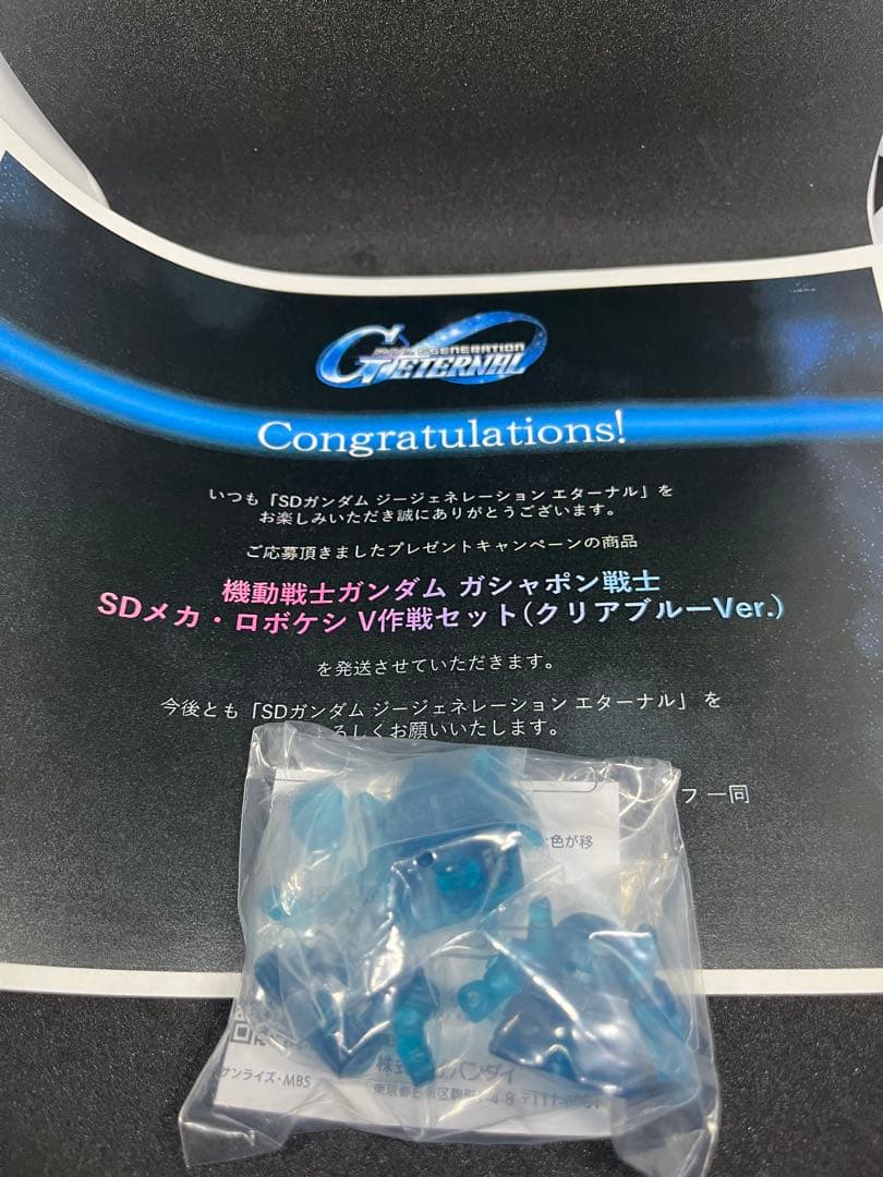 Gジェネレーションエターナル　ロボケシ V作戦セットとステッカー