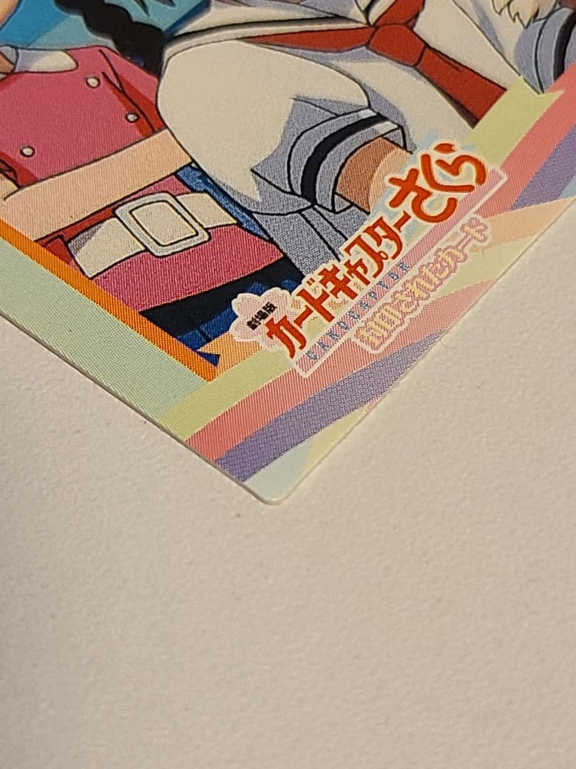 カードキャプターさくら　劇場版　封印されたカード　 No.118