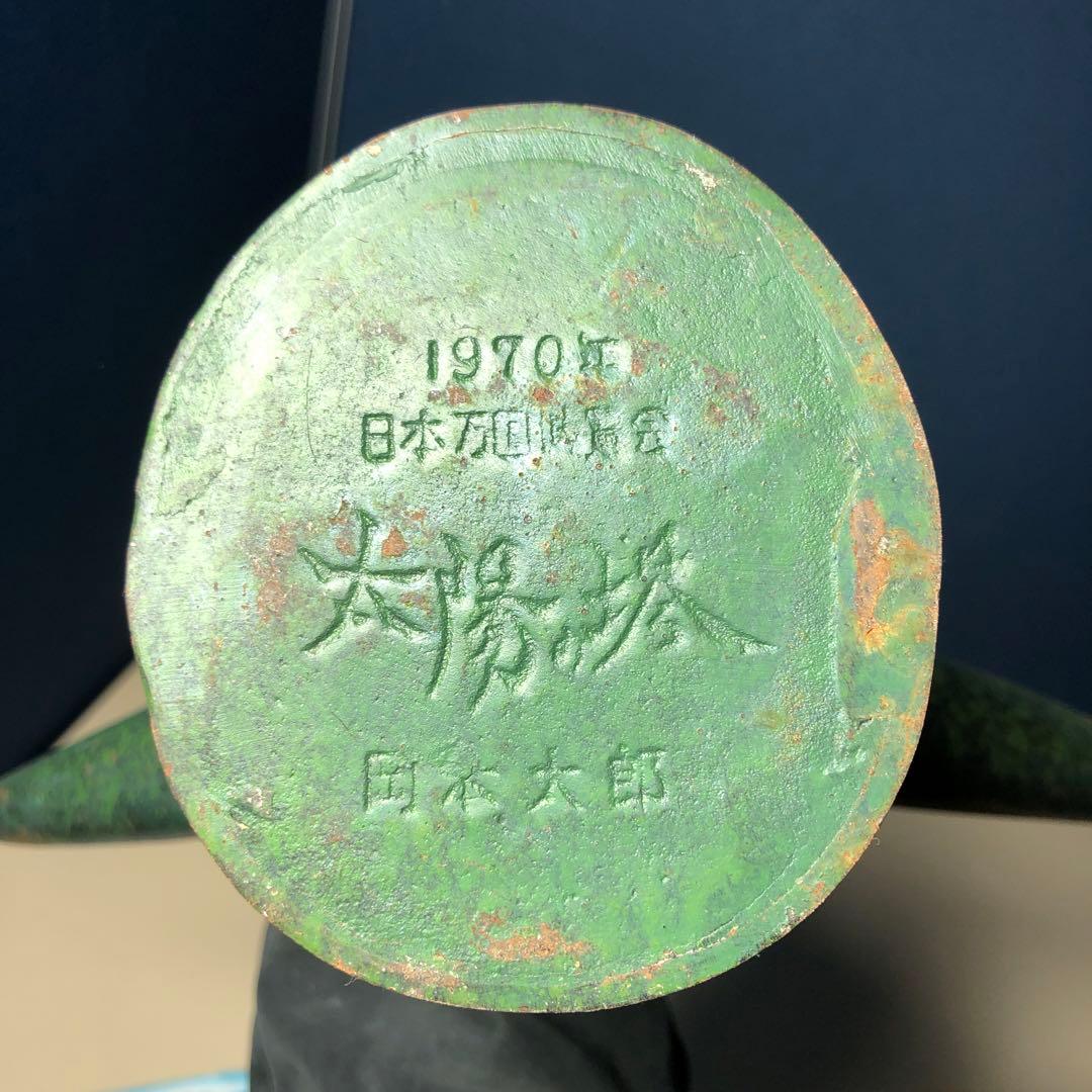 ⭐︎希少⭐︎太陽の塔 日本万国博覧会 EXPO70 グリーンブロンズ像