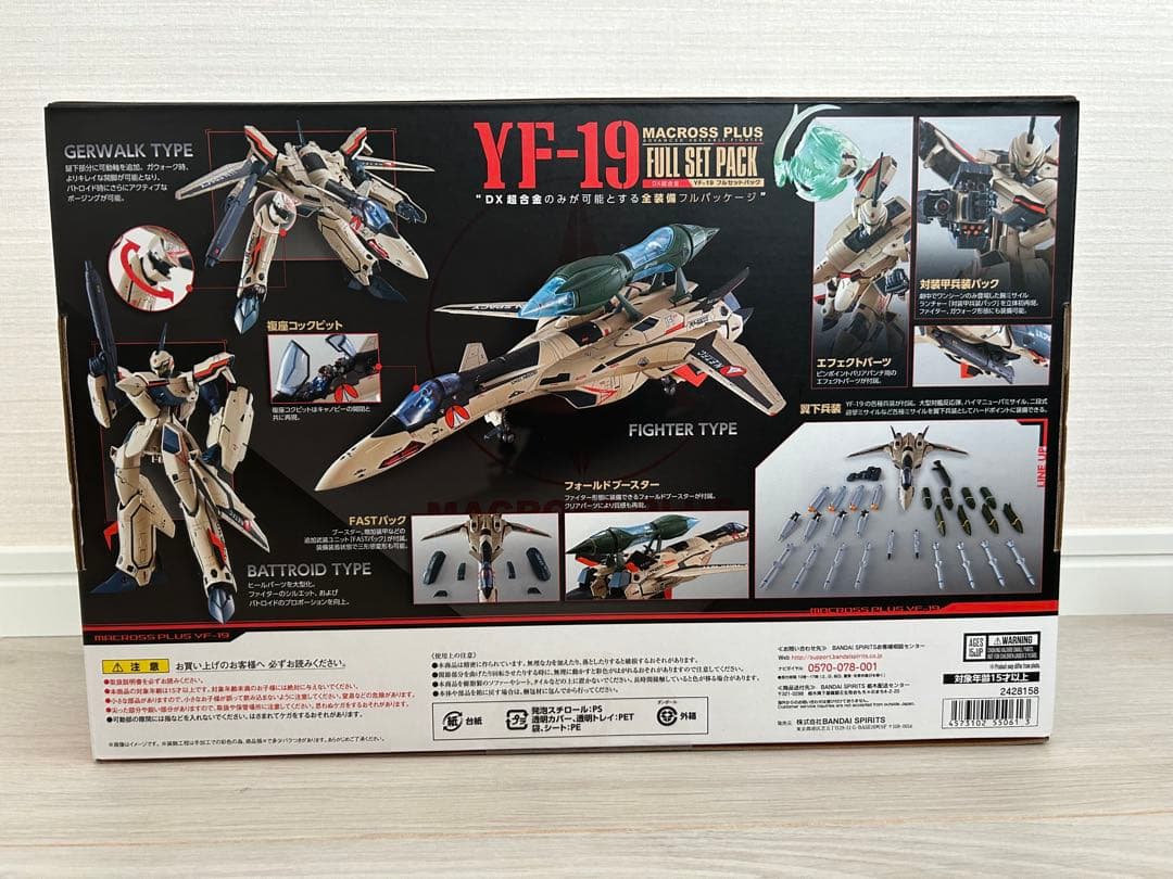【新品・未開封】DX超合金 YF-19 MACROSS PLUSフルセットパック