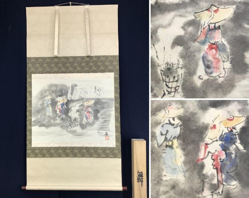 【真作】伯堂/僊堂/豊年踊り図/人物図/掛軸☆宝船☆AD-397