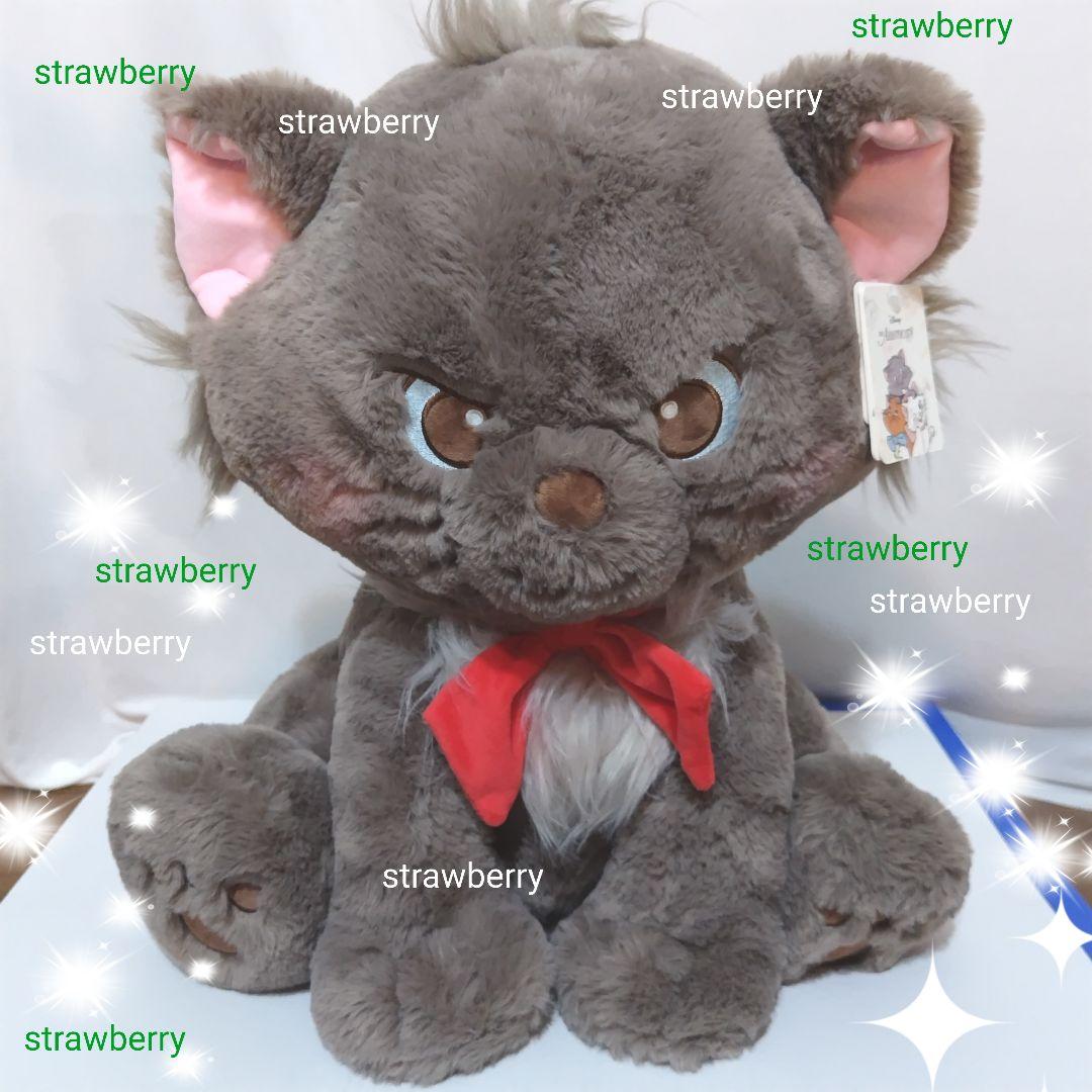 マリー　ベルリオーズ　トゥルーズ　ぬいぐるみ　ディズニー　コストコ　ブランケット