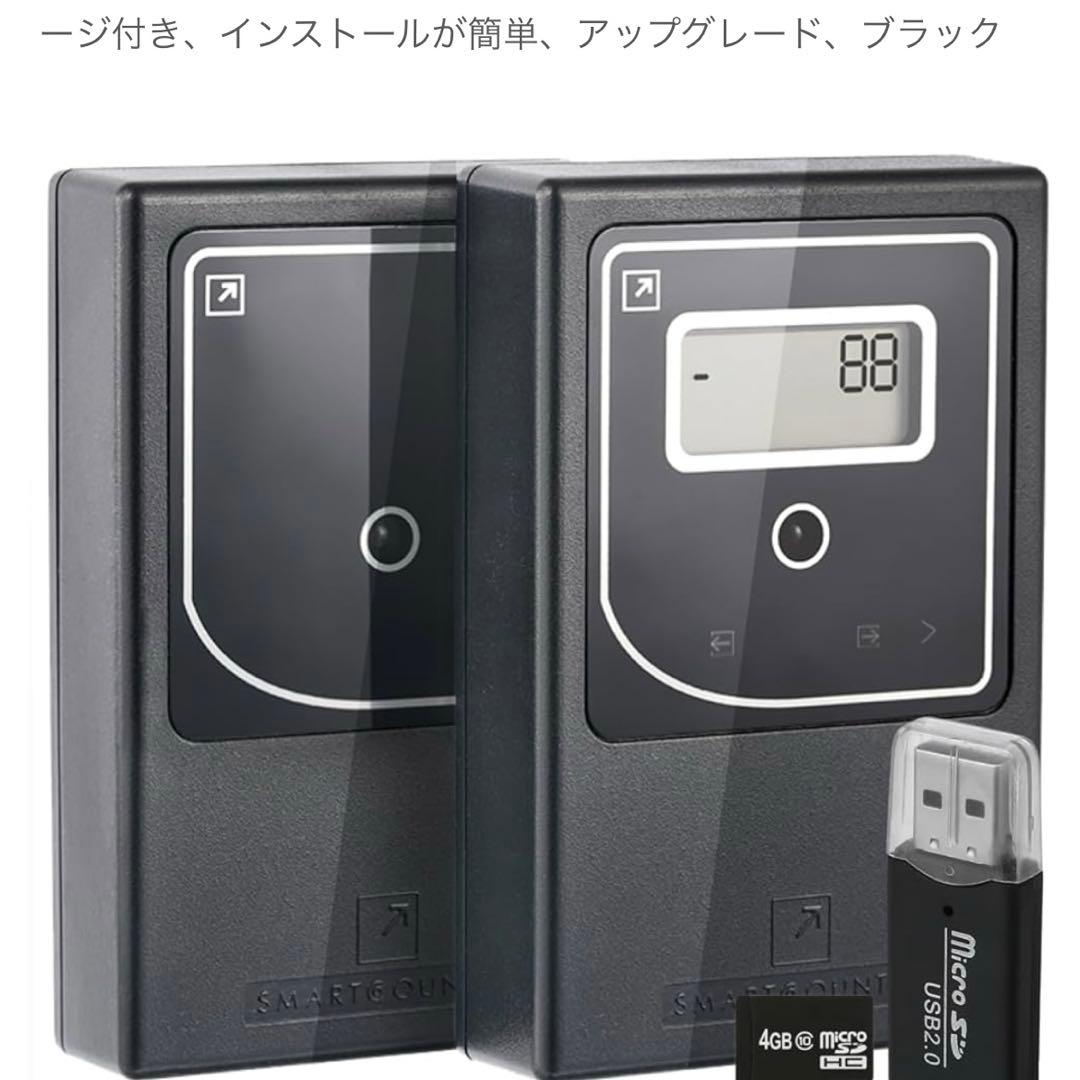 スマートカウンター リテール ピープルカウンター - 赤外線&ワイヤレス