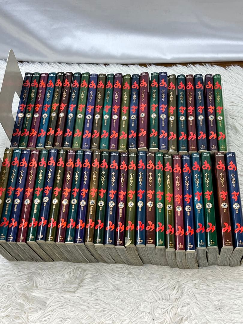【漫画】あずみ 小山ゆう 全48巻セット 2049