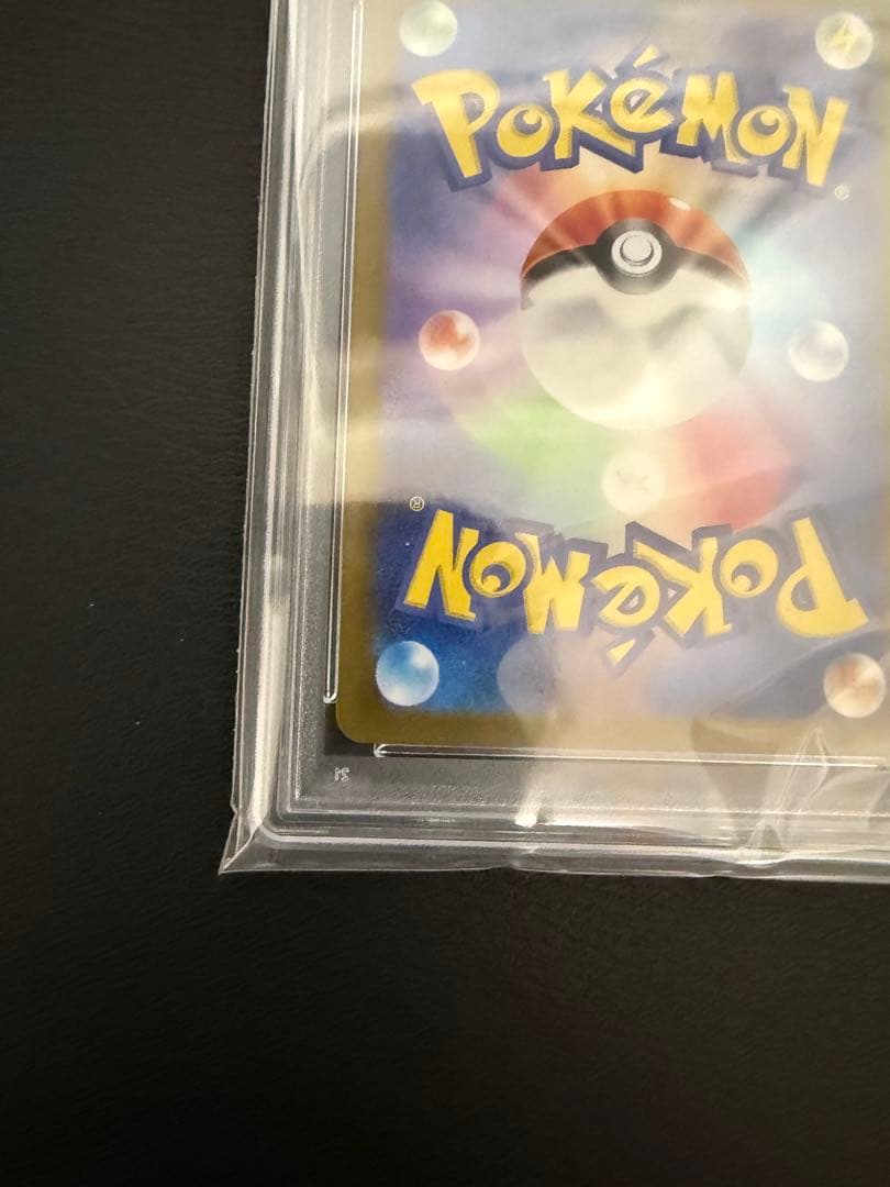 ポケモンカード　ゼイユ sar psa10