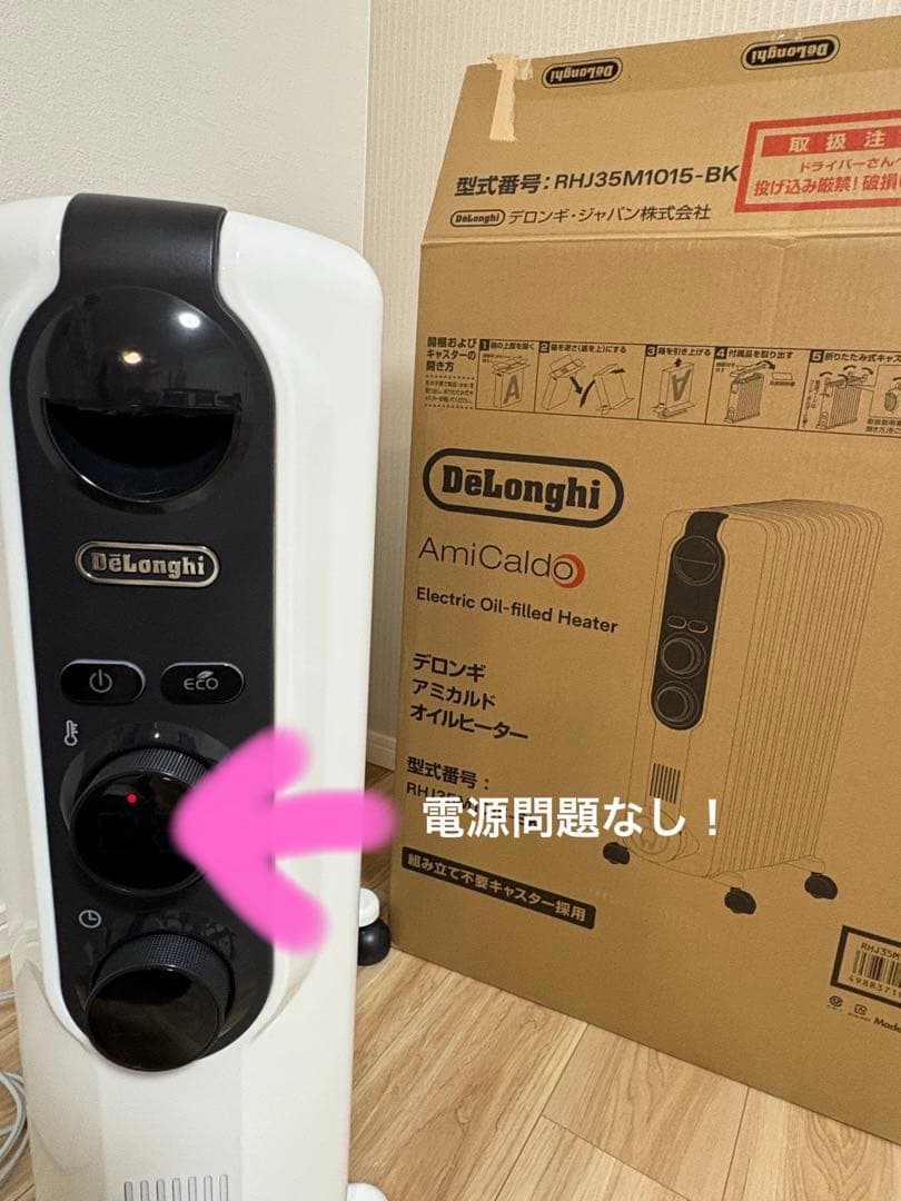 デロンギ DeLonghi AmiCaldo RHJ35M1015-BK