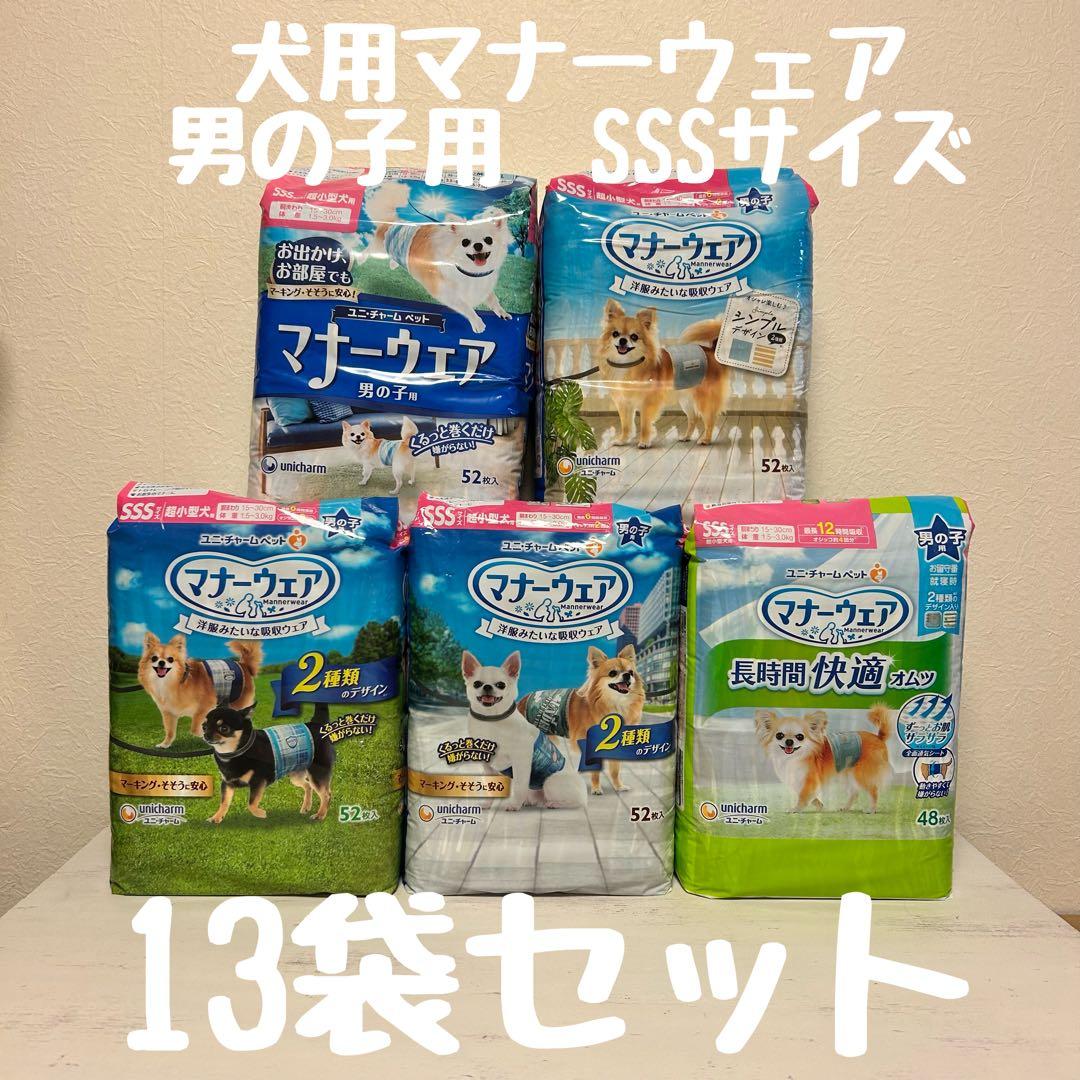 ぽんちゃん　いぬ用　マナーウェア　男の子用　SSSサイズ 13袋セット