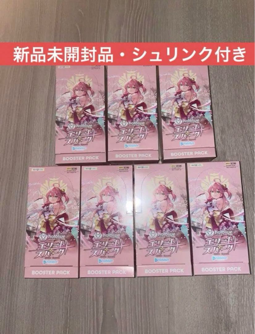 ホロライブ カードゲーム エリートスパーク 未開封7box シュリンク付き