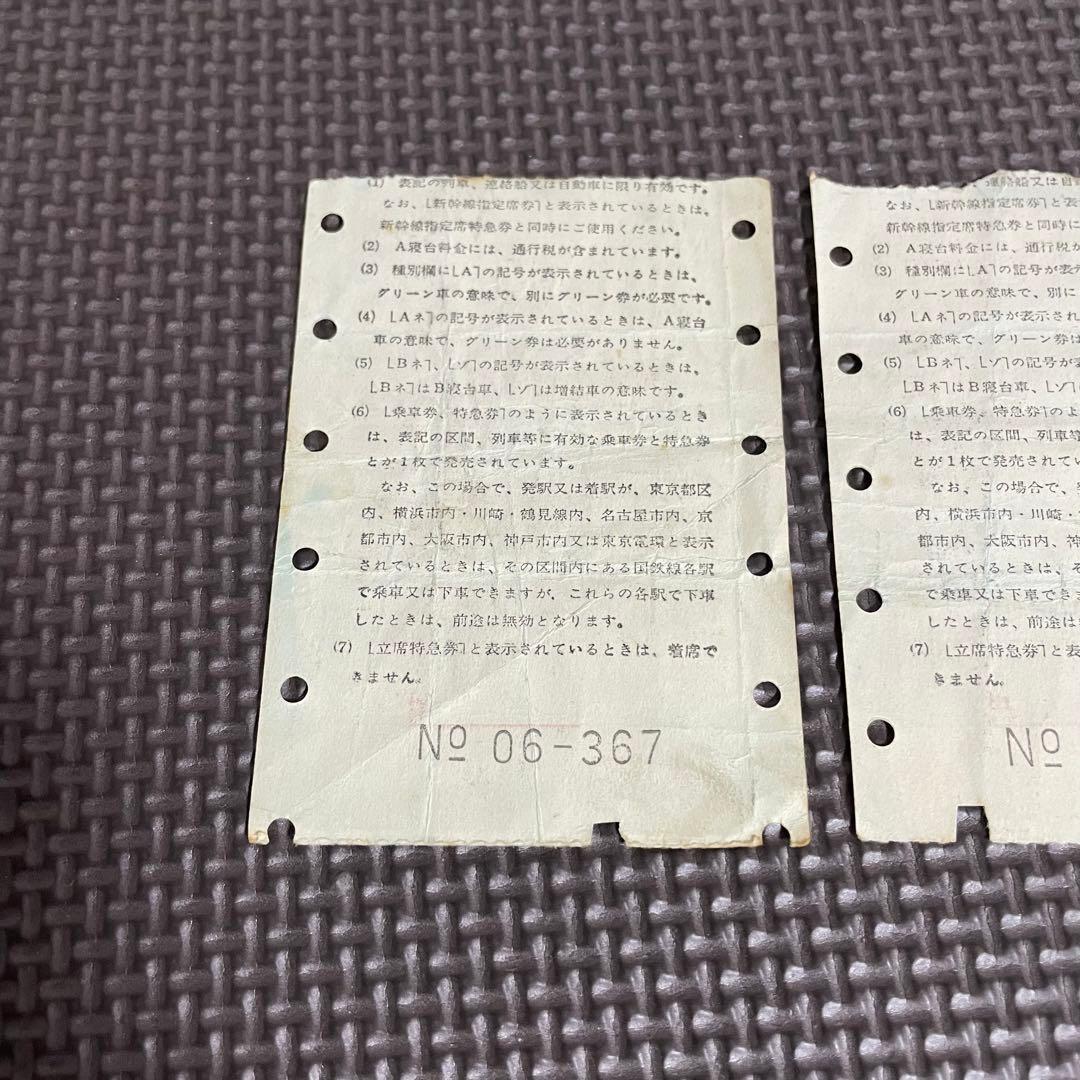 使用済 国鉄 切符 マルス券 特別急行券 しなの 7号 2枚セット 松本 名古屋
