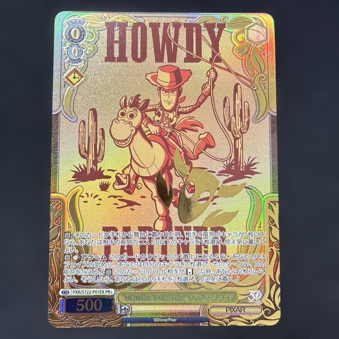 HOWDY PARTNERウッディ・プライド