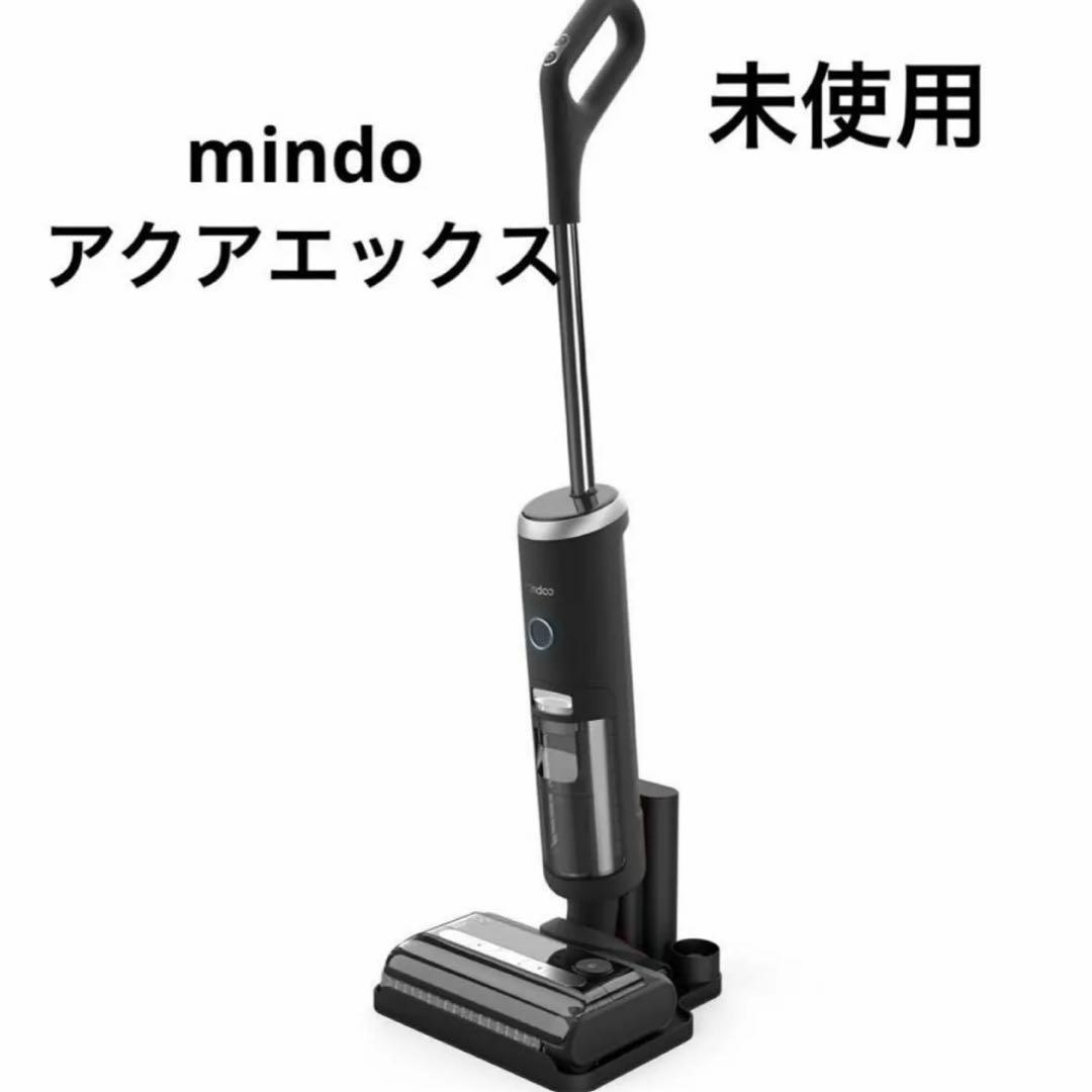 AquaX ミンドーアクアエックス 水拭き掃除機 MIA-N001-BLK