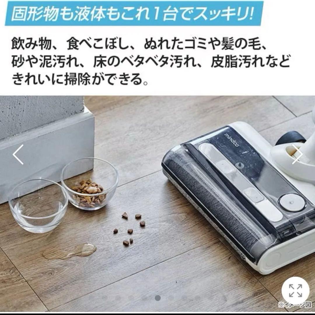 AquaX ミンドーアクアエックス 水拭き掃除機 MIA-N001-BLK