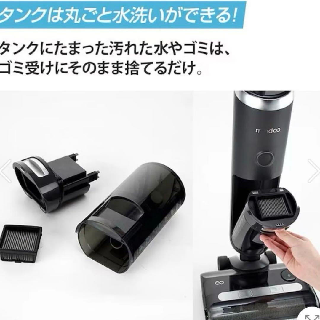 AquaX ミンドーアクアエックス 水拭き掃除機 MIA-N001-BLK