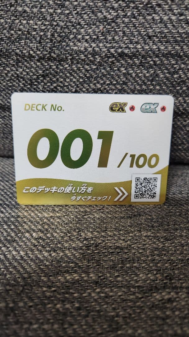 スタートデッキ100 バトルコレクション 金001【メガリザードン】