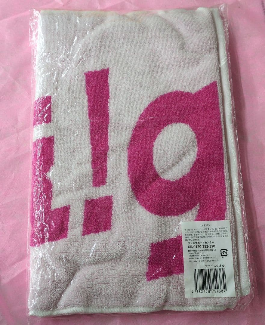 Aぇ! group Debut Tour 世界で1番AぇLIVE　未開封