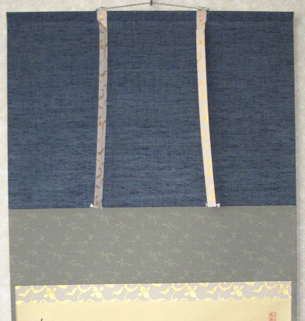 【真筆】茶掛け 茶掛　瑞雲◆大徳寺派 玉瀧寺 前大徳 戸上明道　共箱・タトウ箱付