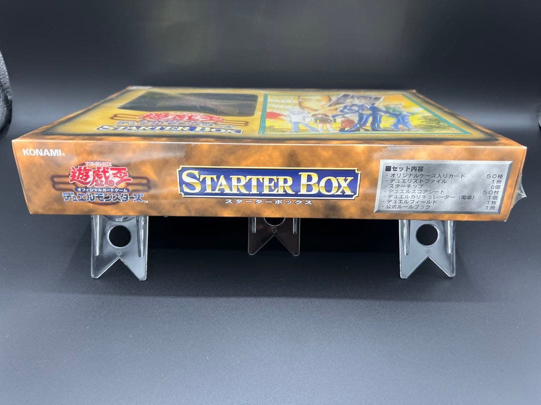 遊戯王デュエルモンスターズ　スターターボックス初期　劇場限定版