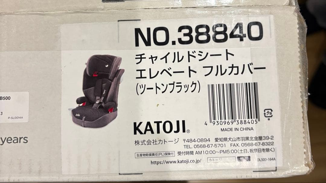 ジョイーブースターチャイルドシートエレベート