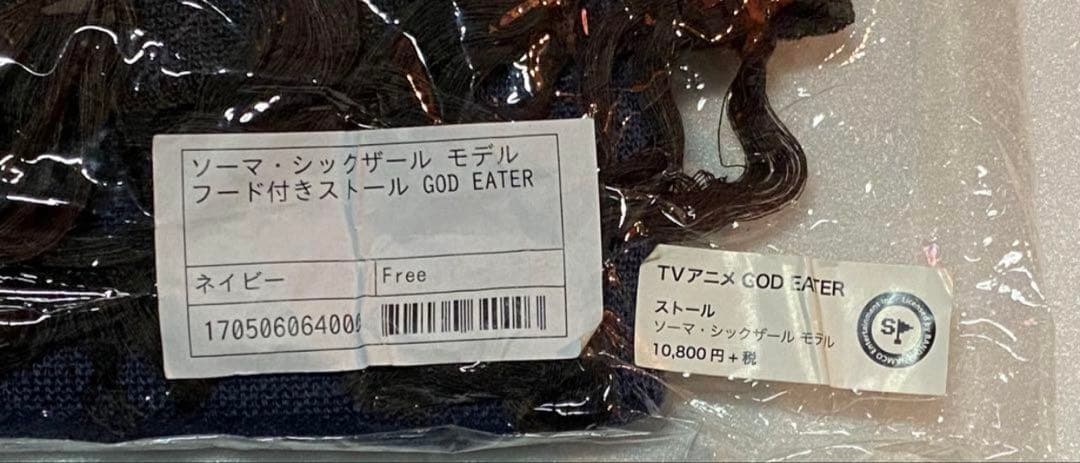 GOD EATER ゴッドイーター ソーマ フード付きストール