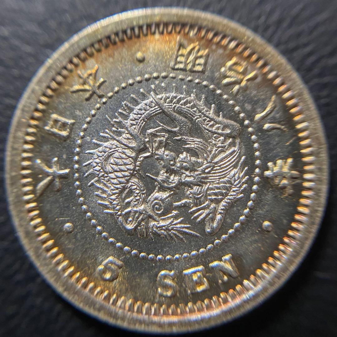 竜5銭銀貨 M8