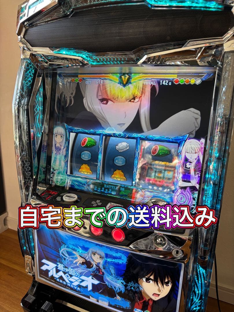 実機　蒼き鋼のアルペジオ　パチスロ