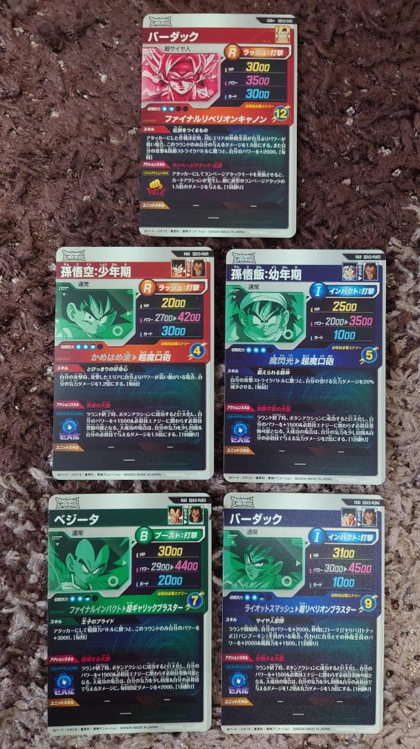 ドラゴンボールスーパーダイバーズカード5枚