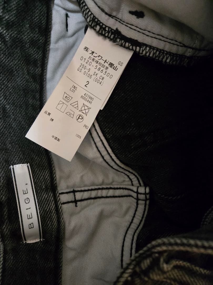 は*ま様 BEIGE,【洗える・VERY 6月号掲載】FICUS / デニムラッ