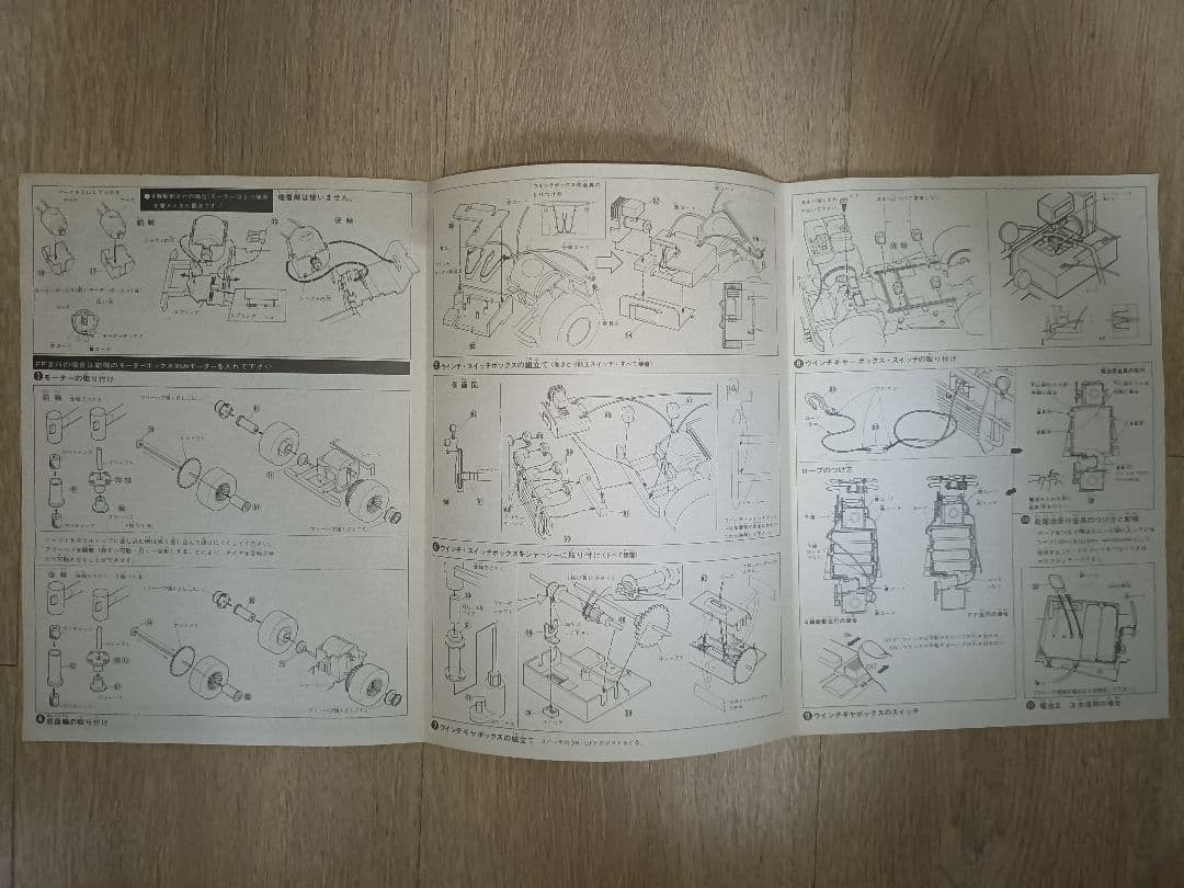 アオシマ ウィンチ ランクル レーシング 荒野のチャンピオン ツインモーター