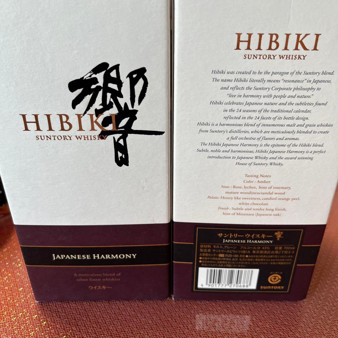 響　HIBIKI ウィスキー2本