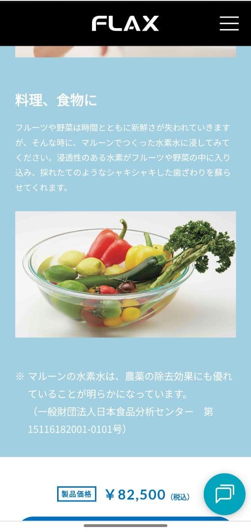 malloon 水素発生機 青