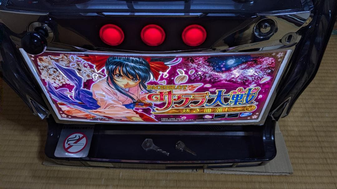 【直接引き取り限定】　パチスロ実機　サクラ大戦熱き血潮に　不要機付