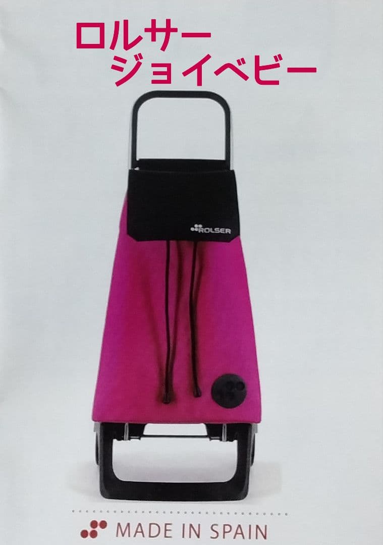 ロルサー ジョイベビー キャリーカート ピンク ROLSER RS-001ME