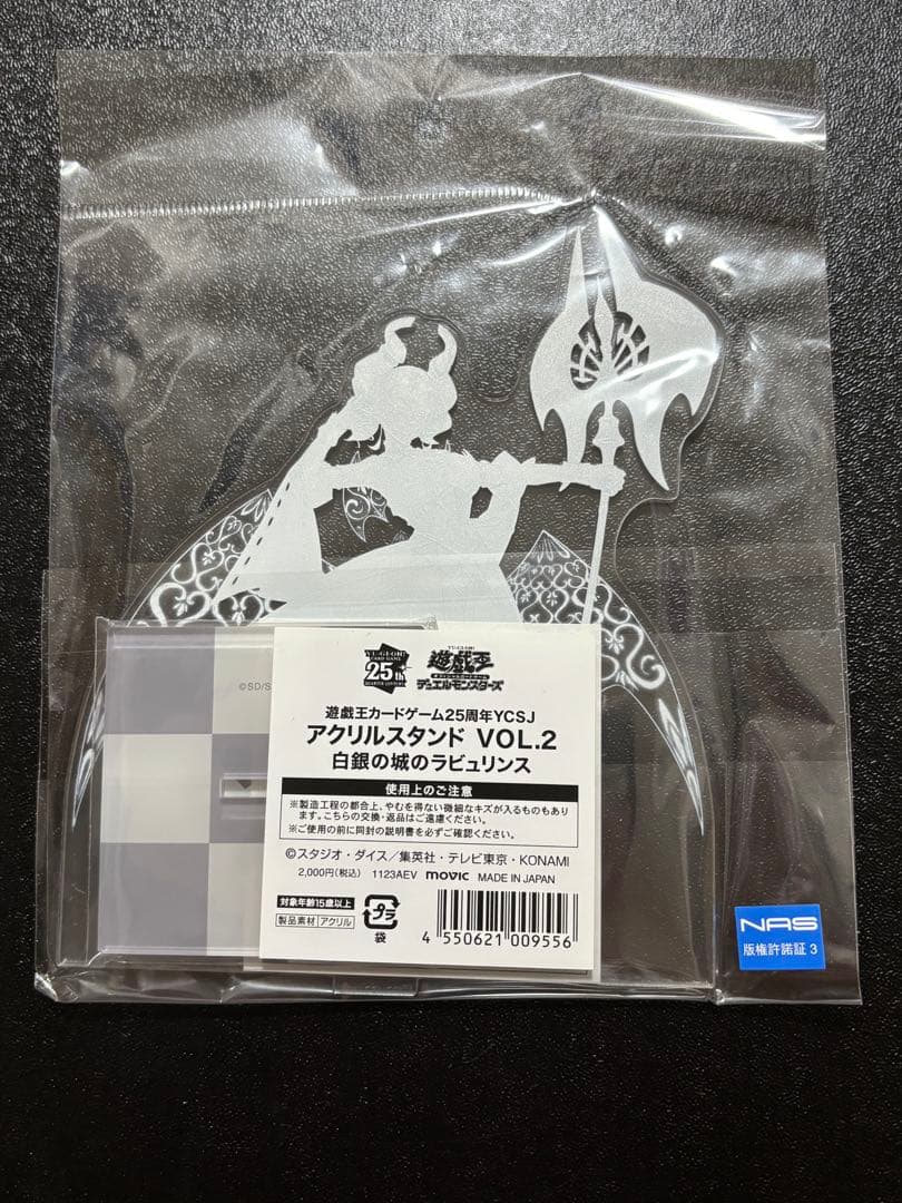 遊戯王　白銀の城のラビュリンス　アクリルスタンド　YCSJ 未開封